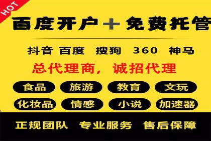 360信息流广告投放的优化与调整案例